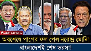 Ajker Bangla Khobor 15 Nov 2024 | Bangladesh Letest News #ajkerkhobor #jamunatv #banglanews #bnpnews