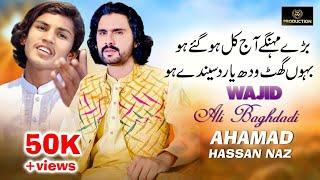 Barey Mehngy Ajkal Ho Gay Ho | Ahmad Hassan Naz (Official Music Video) DKW Production