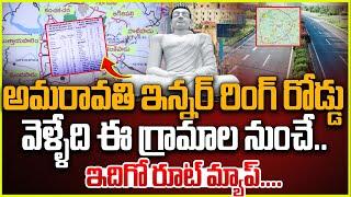 Amaravathi Inner Ring Road Route Map | Latest Amaravathi Inner Ring Road Updates | #amaravathi