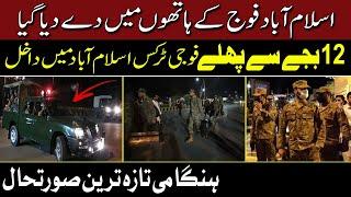 Army Deployed in Islamabad | Alarming Situation in Islamabad | Heavy Clash on D Chowk | Latest