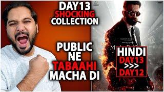 Marco Day 13 Shocking Box Office Collection | Marco Hindi Official Box Office Collection India