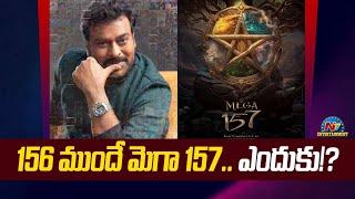 Chiranjeevi Movie Update: Starting Mega 157 Before Mega 156  | @NTVENT