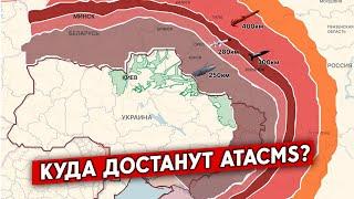 Байден дал разрешение бить вглубь РФ. Под ударом сначала - Курская область?