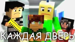 "Каждая Дверь"  (feat. Oxygen1um) Baldi's Baics in Education and Learning Minecraft Music Animation