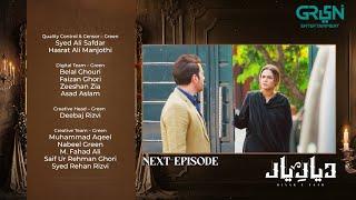 Diyar e Yaar Episode 08 Teaser | 6th January 2025 | Green TV Entertainment