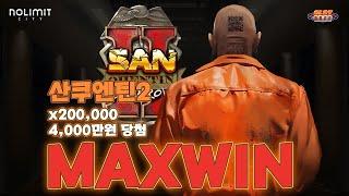 [슬롯][슬롯버프][온라인슬롯] 산 쿠엔틴2 200,000배 맥스윈!! Nolimit City San Quentin 2:Death Row