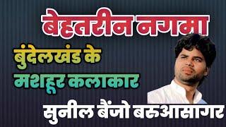 बुंदेलखंड के मशहूर कलाकार सुनील बैंजो बरुआसागर के हाथो की की कलाकारी देखकर चोक जाओगे