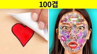 100겹 챌린지! 123 GO! CHALLENGE가 준비한 메이크업, 헤어스프레이, 덕테이프, 문신 최고의 100겹