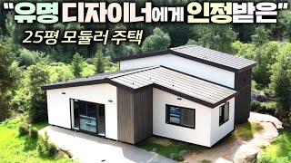 25평이 8천만원대?! 이가격에 이정도 퀄리티면 진짜 가성비 주택 맞네요~ #소형주택#이동주택#건축박람회#부산백스코#가성비주택#전원주택#펜션#별장#농가주택#수덕하우징