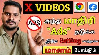 How To Stop Pop up Ads On Android Apps In Tamil | Remove Pop-Up Ads On Google Chrome | Am Tech Tamil