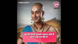 Tenali Rama Teachings 4  | Tenali Rama YouTube Shorts | TELLY RANKERS