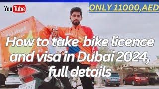 How to take a bike licence and visa in Dubai 2024, Process and full details,  (@AdGuideHub)