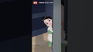 이해하면 무서운 이야기192