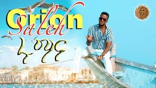 New Tigre Music  2021 Orion Saleh -Rumana- ሩማና  (Official Video) Eritrean Music - Mamazeynebtv