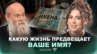 Имя и его влияние на жизнь: что делать, если не нравится? Можно ли менять? Что означает двойное имя?