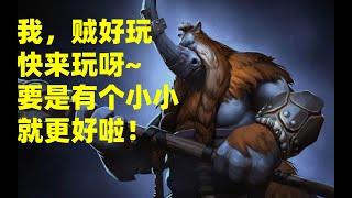 马格纳斯 大概是最好玩的英雄？【三好大叔Dota2】