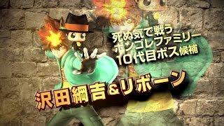 PS3/PS Vita「Jスターズ　ビクトリーバーサス」プレイ動画　沢田綱吉&リボーン編