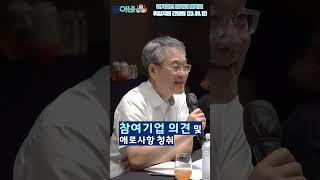 2023년 경기청년 일자리 매치업 취업지원 간담회 #경기도일자리재단 #잡아바