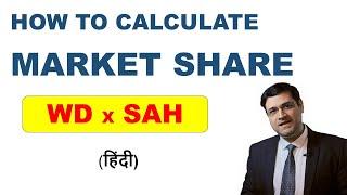 How To Calculate FMCG Market Share | Weighted Distribution | Share Amongst Handlers  | Sandeep Ray