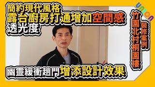 【竹園北村桐園樓14室裝修案例】實用433尺｜Y3型｜簡約現代風｜兩房邊一房｜間隔改動超大主人房｜幽靈緩衝門｜廚房露台打通｜浴室特色牆｜喉位活門生口｜L型浴屏｜重做鋁窗｜訂造傢俬｜公屋裝修｜全屋裝修