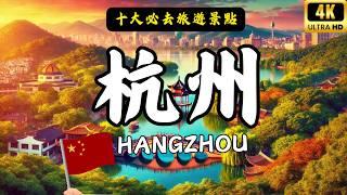 Top 10 Must-Visit Tourist Attractions in Hangzhou, China Travel Asia Travel