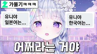 실제로 받은 DM 내용 얘기해주는 유니