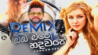 Oba Mage Hadawathe Palanduwa ( Remix )  (ඔබ මගේ හදවතේ පැළඳුවා) - Sandun Perera | Ft Dj RiThma