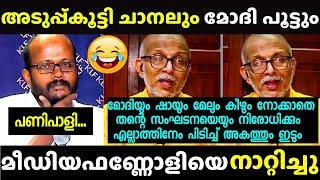 വക്കീല് മൌദൂദികൾക്ക് കണക്കിന് കൊടുത്തു | Adv. Jayasankar | Out of focus Troll