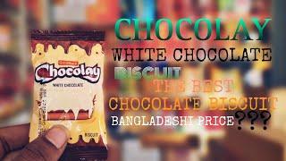 THE BEST CHOCOLATE BISCUITS  IN BANGLADESH || CHOCOLAY COOKIES MADE IN BANGLADESH ||  2025 ||