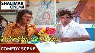 Tayaramma Bangarayya Movie ||  Sarath Babu Comedy Scene  || Chandra Mohan, Madhavi