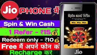 Jio Phone Mai Game Khelkar Paisa Kaise Kamaye 2020 || Best Earning Website