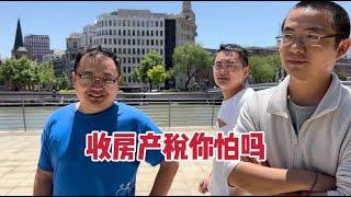 上海街头采访：如果收房产税你怕吗？听听人们怎么回答