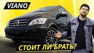 Что делать, если хочется премиальный автобус? Mercedes-Benz Viano W639 | Подержанные автомобили