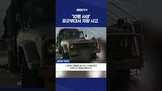 정원 초과 탑승에 안전띠도 못 매.. 평소에도 고장 잦았다 #Shorts