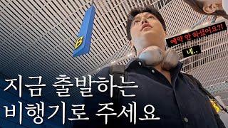 이 여행.. 정말 괜찮을까?