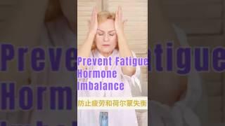 How to prevent fatigue and hormone imbalance? #menopause #hormoneimbalance