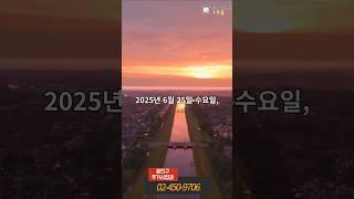 [광진구소식] 주거정비사업 아카데미(2025.06.25.수)