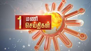 Headlines Now | Noon 1 PM | 06-01-2025 | Sun News | Tamil News Today | Latest News