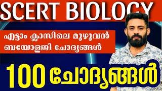 SCERT 8TH STANDARD COMPLETE BIOLOGY QUESTIONS  #keralapsc #ldc #lgs #scert  #currentaffairs #psc