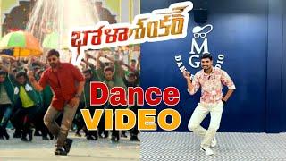 Bholaa Mania Dance cover | Bhola Shankar | Megastar Chiranjeevi | MGS Dance Studio