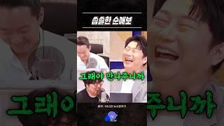 #오창석 여친구함 #뉴스하이킥