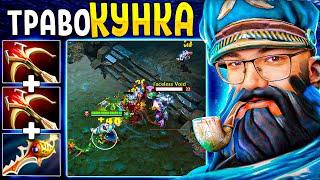 КУНКА МИД - БИЛД НАСТОЯЩЕГО МУЖИКА  Kunkka Dota 2