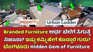 ನಿಜಾ? ಇಷ್ಟು ಕಮ್ಮಿ ಬೆಂಗಳೂರಲ್ಲಿ? Branded Furniture at Lowest Price in Bangalore, sofa set,dining table