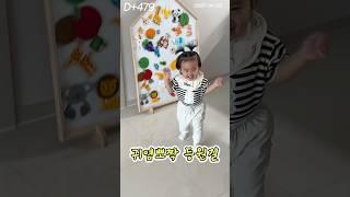 귀염뽀짝 등원길 #삐삐 #15개월아기 #아기쇼츠 #babyshorts #baby #육아 #육아브이로그 #cutebaby #cute #babyboy #아들