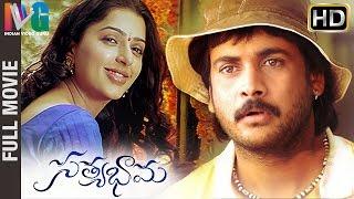 Satyabhama Telugu Full Movie HD | Sivaji | Bhumika | Super Hit Telugu Movies | Indian Video Guru