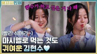 It's 불멍 타임~ 김현수가 알려주는 요즘 애들 마시멜로 먹는 방법 #해치지않아 EP.10 | tvN 211130 방송