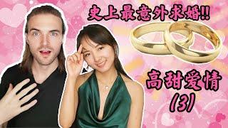 [CN/ENG ]Ta惊掉下巴的求婚!!独自一人飞去九千公里外裸婚 | A VERY SURPRISING proposal! Love story 3