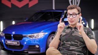 МОЯ МАШИНА #1. ПОЧЕМУ BMW? ПОЧЕМУ ТРЕШКА? ПОЧЕМУ ДИЗЕЛЬ?