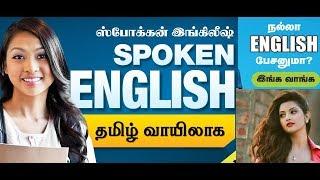 SISCOM Mecheri - Spoken English & Job Consultancy, TV Advertisement in SALEM, MECHERI, METTUR