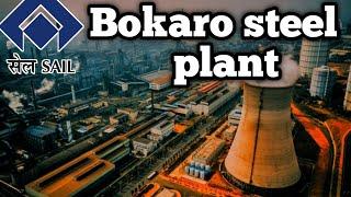 Bokaro steel plant ।। bokaro steel city ।। steel plant of India ।। bokaro steel plant jharkhand